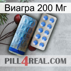 Виагра 200 Мг 40